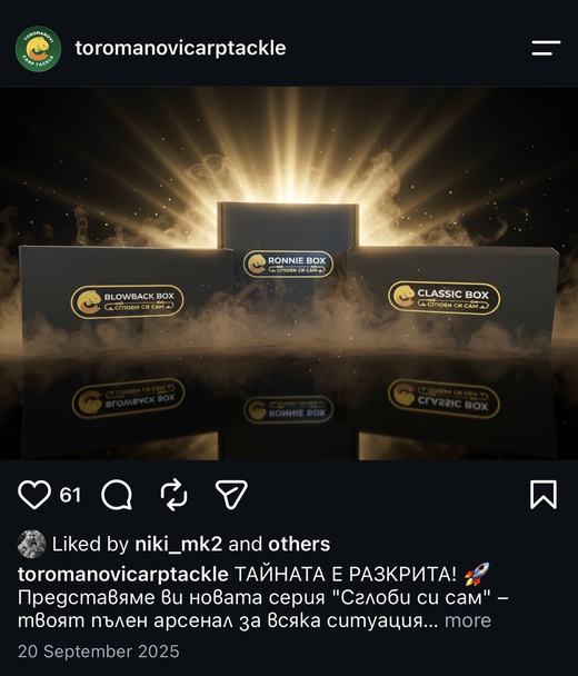 Instagram публикация за лансиране на новата серия кутии Сглоби си сам с ефектна светлинна визия
